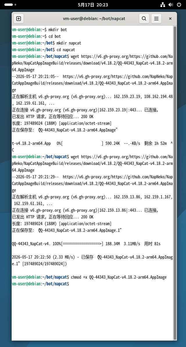 image-20260517202308642